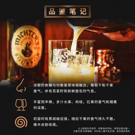 酩帝诗（MICHTER'S）酩帝诗US*1美国肯塔基州威士忌 小批量 节日聚会送礼 酩帝诗US1波本700ml*1瓶礼盒