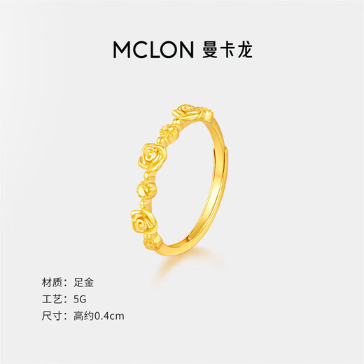 Mankaron Gold Little Prince Rose Ring Women's Foot Gold Commuting 5G Gift Xiaguang Gold Gift Little Prince Rose Ring 2.66g