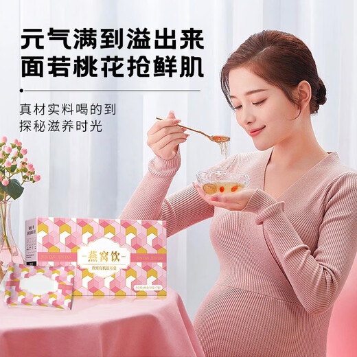 Gu Shengtang Bird's Nest Organic Tremella Suppe 105G Vogel Nest Drink Sofortige Gefriertgetrocknete schwangere Frauen Geschenkbox Geschenk für Älteste, um Tonic zu geben