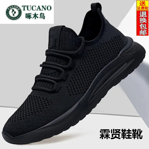 Specht 2025 Frühlings- und Sommer -Sportschuhe Herren atmungsaktive Laufschuhe Neue Mesh Trendy Mesh Schuhe Herren lässige Schuhe 9905 Schwarz 38