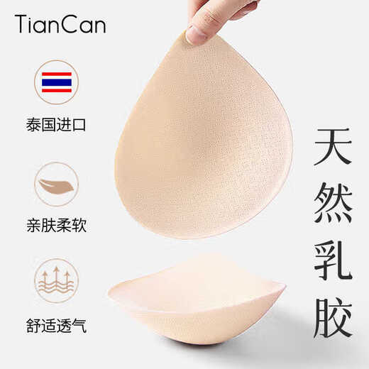 Tiancan Latex Breast Pad Insert Replacement Thin Small Breast Flat Chest Special Bra Underwear Beautiful Back Swimsuit Anchor Gathered Fake Breast Skin Color Split Water Drop Cup Ultra Thin 0.5cm XL