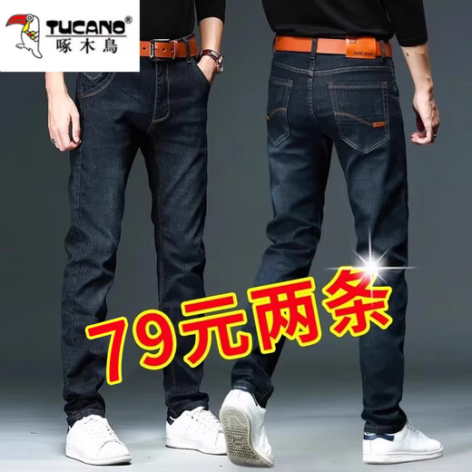 啄木鸟牛仔裤男夏季薄款凉感商务休闲裤男士男款直筒裤弹力中青年裤子 N009黑色+N021蓝色【常规款】 31
