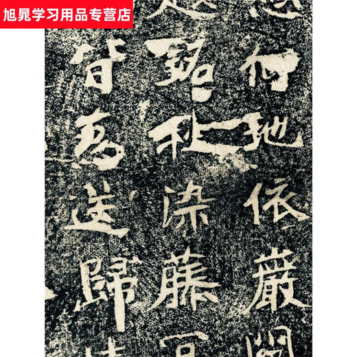 唐郭延瑾石亭記千秋亭记清碑帖拓片书法微喷复定制品临摹装裱卷轴字帖 画芯3882cm   装裱后48122cm 石亭记千秋亭记宣纸画芯未
