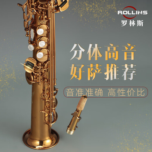 ROLLINS罗林斯萨克斯9902降b调直管高音萨克斯管乐器演奏款初学入门通用 9902高音-金色