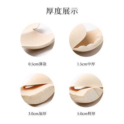 Tiancan Latex Breast Pad Insert Replacement Thin Small Breast Flat Chest Special Bra Underwear Beautiful Back Swimsuit Anchor Gathered Fake Breast Skin Color Split Water Drop Cup Ultra Thin 0.5cm XL