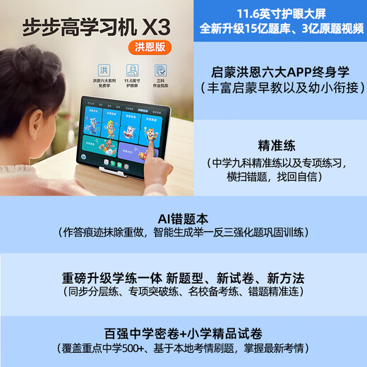 BBK learning machine