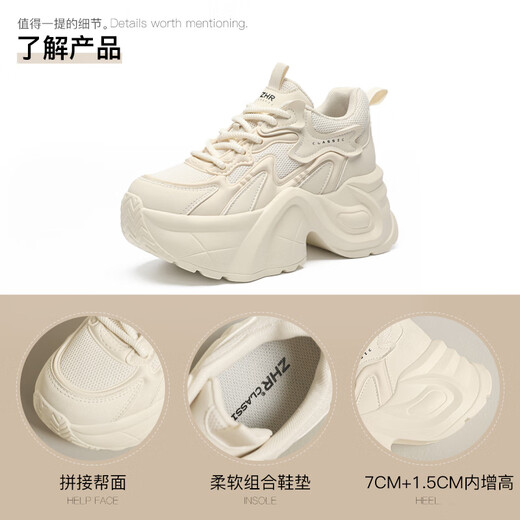 ZHR Dad Schuhe für Frauen dicker alleinighöhenverstärkter vielseitiger Frauenschuhe Retro Freizeitschuhe für Frauen G728 Beige 39