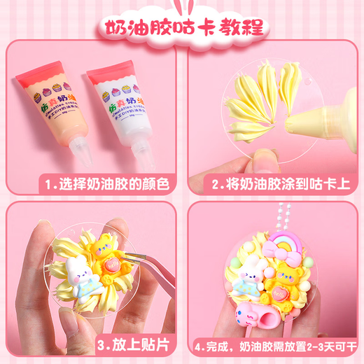 Янвай наполовину трехслойная коробка для хранения Guka Set Guka Sticker Account Set Set милая девочка Студенческая версия наклейки набор набор 683 кусоч