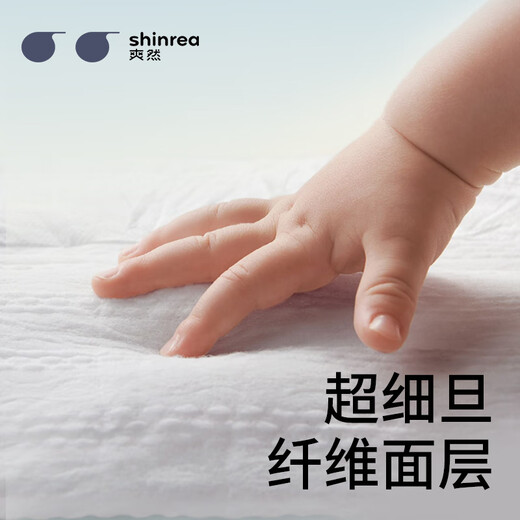 Shrinrea Wunderbare Reise Ultra-dünne Windeln L32 Teile atmungsaktive Baby-Super-Soft-Windeln [Brand Direktversorgung, sichere Qualität]
