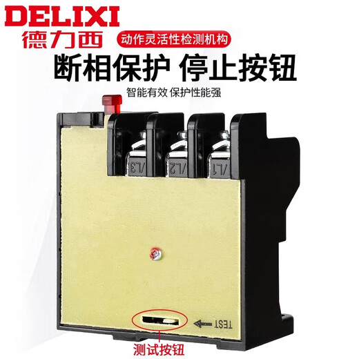 Delixi Electric thermal overload protection relay JR36-2010-166.8-11AJR16B phase loss protection JR36-63 20-32A