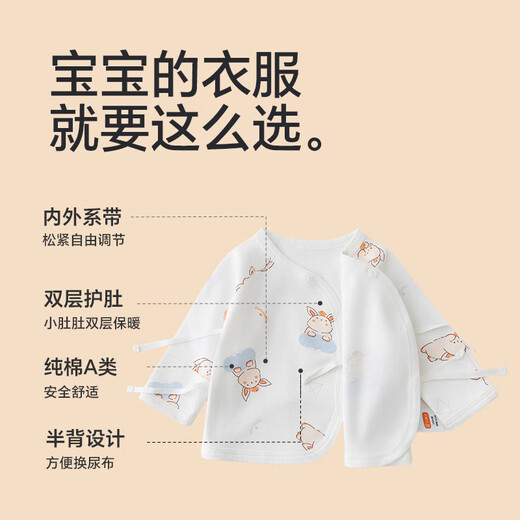 Babyprints baby half-back 2-pack newborn pure cotton top all-season belly protection underwear soft type A monk suit 52