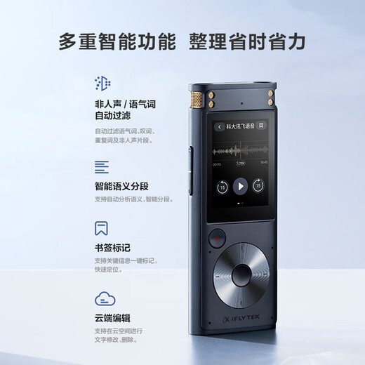 iFLYTEK Smart Recorder SR502T/SR702/SR302 Real-time Recording to Text Offline Translation Speech Translation Translation Machine Noise Reduction Recorder Professional Recorder SR302 Spark Version 32G [High Definition Noise Reduction, Discourse Regular]