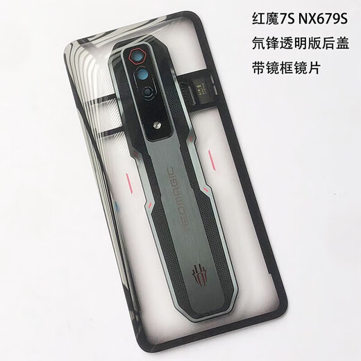Red Magic Beijing Warehouse Delivery Original Original Adapter 7s 7sPro NX679S Back Cover Original Mobile Phone Glass Back Cover Red Magic 7S Deuterium Front Transparent Version with Frame