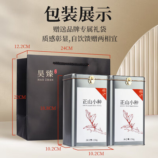 The first Jiangnan black tea Wuyi Zhengshan small-spring special grade 500g new tea strong fragrance tea gift box canned spring tea high-end gift gift