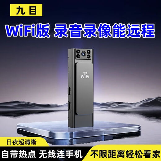 Bluetooth-Kamera kann mit dem Mobiltelefon verbunden werden. Neue drahtlose Fernbedienungs-Home-Recorder-Fotografie-Plug-In-Hochauflagen im Freien im Outdoor-Sport-Recorder Jiumu WiFi HD Version Recorder Standard kartenlos