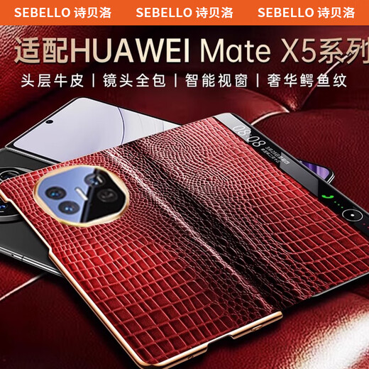诗贝洛适用华为matex5手机壳折叠屏鳄鱼纹高端牛皮超薄防摔翻盖镜头全包x3典藏版保护套简约轻奢商务新款 MateX5/X3通用【优雅黑】奢华牛皮丨磁吸翻盖