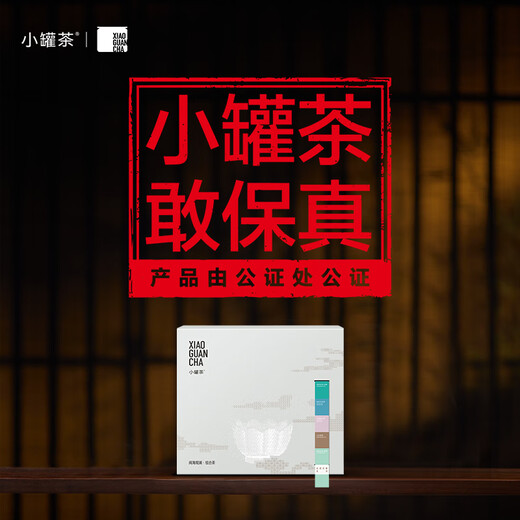 小罐茶非遗系列大红袍金骏眉红茶桂花乌龙铁观音组合120g茶叶礼盒