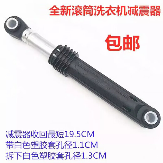 适用于LG滚筒洗衣机WD-T12410D避震器T12415D减震杆平衡杆防震脚棒 全新减震器三支