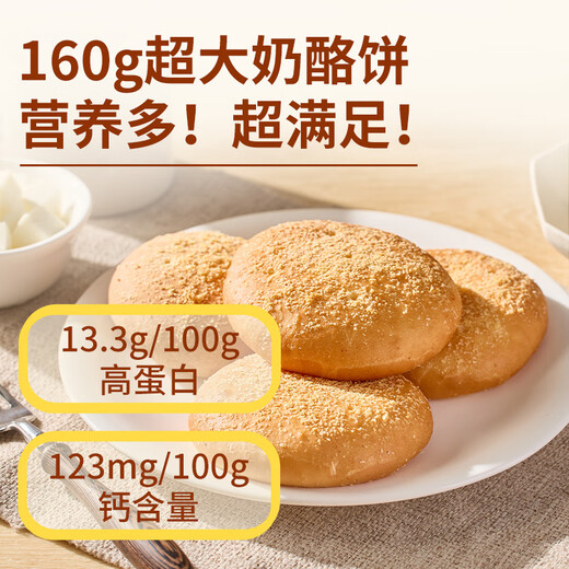 Xibei Youniancun Mongolian Original Cheese Cake 160g 1 Pack, Brushed Cheese, Children's Breakfast Noodles, Semi-finished Products