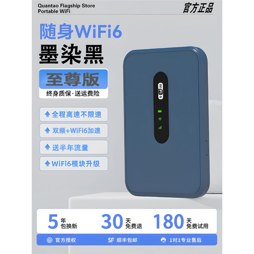 Xiaoxun Intelligent 2025 new wireless network portable wifi portable high-speed version mobile wi-fi6 unlimited speed traffic 5g router wireless network card line car nationwide universal Three Netcom ink dye black supreme version 1500G/month*1 month