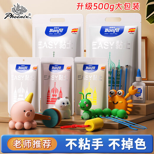 Phoenix Painting Materials Baofeifan Series Ultralight Clay Plasticine Colorful Clay Children's Kindergarten Handmade Diy Ultralight Clay Set Stationery Birthday Gift 100g Orange Clay BUMC100