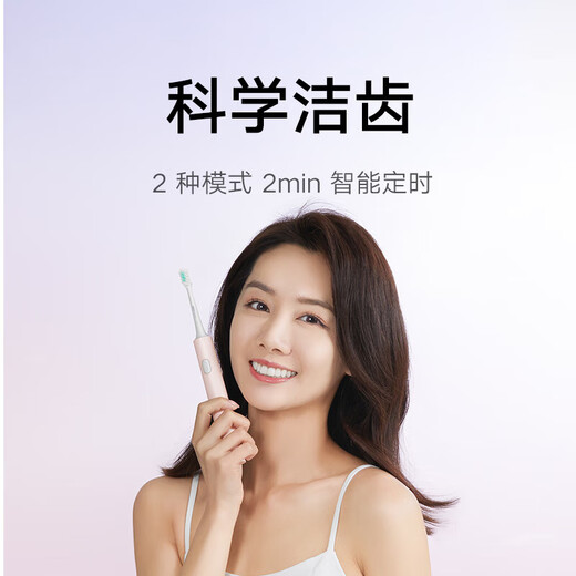 Mijia Xiaomi Electric Toothbrush T200C Adult/Student Double Brush Head Portable Gum Protection Set Couple Model Recommended Valentine's Day Gift Pink