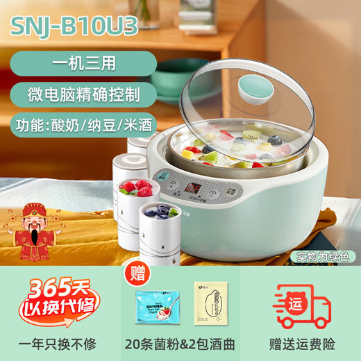 小熊说小熊酸奶机家用小型全自动智能多功能自制纳豆米酒恒温发酵机官方 蓝色 【配赠20条菌粉2包酒曲】