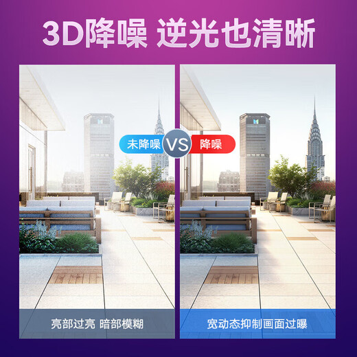 海康威视（HIKVISION）皓视通监控摄像头套装8路300万高清全彩夜视手机远程监控POE监控器 含4TB硬盘 IPC23V2