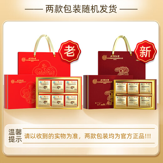 
Beijing Tongrentang, broken wall Ganoderma lucidum spore powder 60g, enhance immunity, nourishing health products Ganoderma lucidum powder supplement [Selected quality] Give gifts 60 bags of health