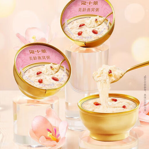 Nid d'oiseau collasé Tremella Soup Bird's Nest Nutritious Breakfast Remplacement des cadeaux cadeau nourrissants instantanés Cadeaux de vacances RN Meiling Bird's Nest Porridge Box (5 bols) [Expiration jusqu'au 25 novembre]