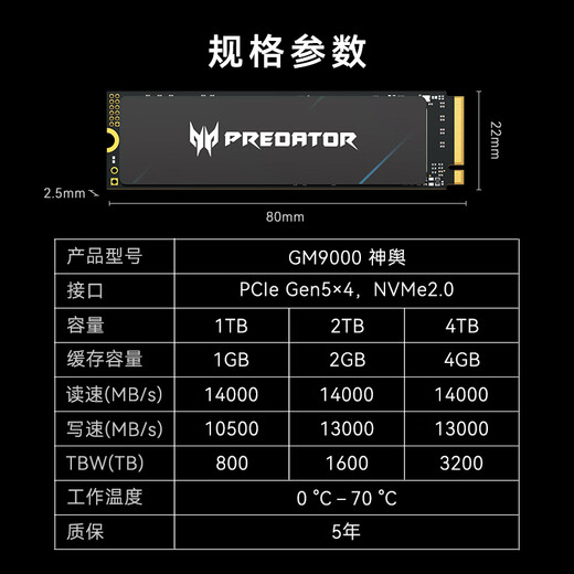 Acer PREDATOR 2TB SSD solid state drive M.2 interface (NVMe protocol) GM9000 Miki series NVMe PCIe 5.0 reading speed 14000MB/s AI computer storage accessories