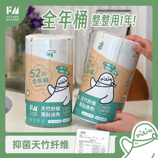 FUTURE MATTERS Bamboo Fiber Weekly Disposable Rags Year-round Kitchen Oil-absorbing Thick Large Printed Formaldehyde-Free Fluorescent Agent Maternal and Infant Safety Year-Round Bucket Rags*1+Iron Paper Tissue Holder*1