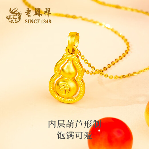 Lao Fengxiang Gold Pendant Women's Gold Ruyi Gourd 5D Hard Gold Pendant Necklace Valentine's Day Birthday Gift for Girlfriend Ruyi Gourd Pendant About 0.9g Free S925 Silver Chain