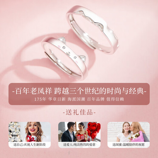 Lao Fengxiang couple rings, men's and women's silver rings, confession of love, proposal, marriage, jewelry, Valentine's Day, birthday gift for girlfriend and wife, cute cat couple rings* brand gift box