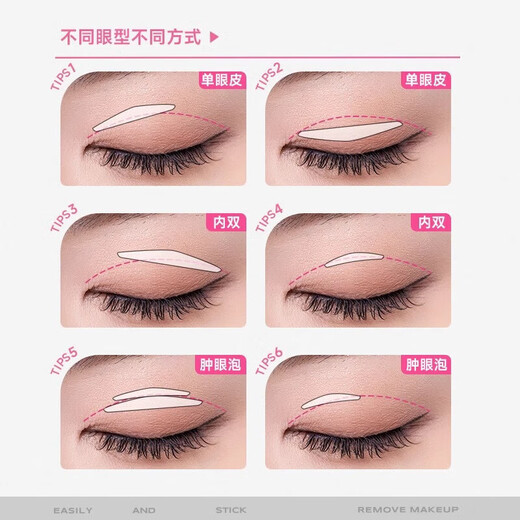 Native double eyelid stickers, hard, natural matte, non-reflective, short and narrow type, 240 pieces