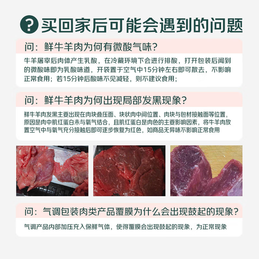 月盛斋【烧烤季】冷鲜澳洲谷饲牛上脑片300g