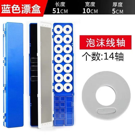 Ayub Old Fishing Gang float box three-layer multi-functional float box large capacity fishing sub-line box main line fish float box set 51 blue float box