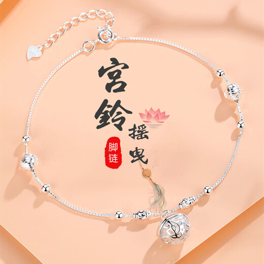 Guanpu Pavilion Fat Donglai's same style pt950 platinum anklet PT999 palace bell female bell 2024 new trendy niche design PT950 palace bell anklet (no sound) SF lettering