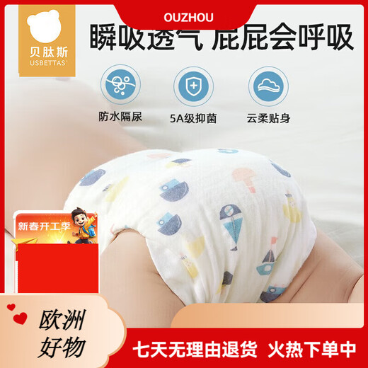 Betis couches de gaze pour bébé paquet de 4 couches de gaze tout-en-un pour nouveau-né imperméables, respirantes et résistantes à l'eau modèle imprimé paquet de 4 taille XL adapté aux enfants de 0 à 2 ans 20 ~ 30 Jin Jin équivaut à 0,5 kg