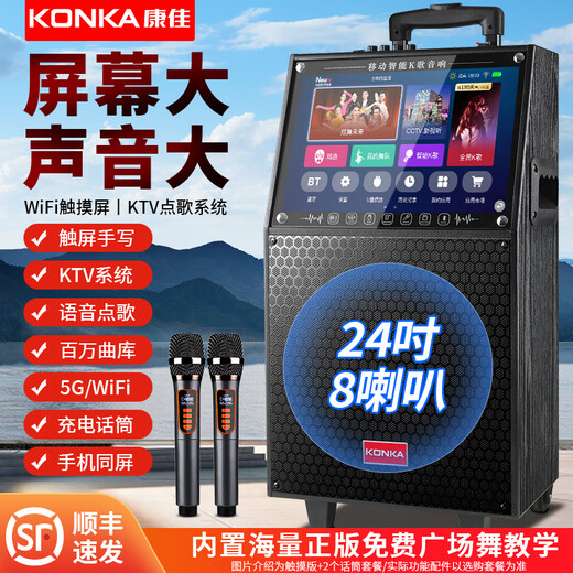 Konka square dance audio with display screen wireless microphone Bluetooth home singing karaoke all-in-one outdoor performance live broadcast song video high volume mobile trolley speaker 29-inch same screen version + 1 microphone + 32GU disk