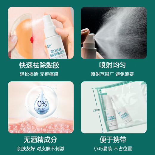 Базальтовое шасси Viscose Letring Spray Apray Agent Agent Agent Medical Clear Agent без спиртового kanglebao12010 [2 бутылки] 1702 Агент понижения шасси