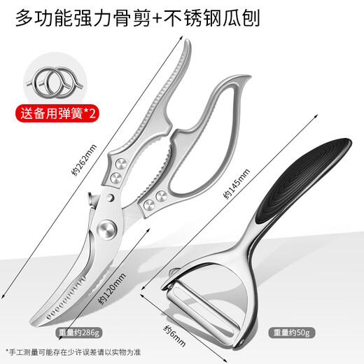 Bangyue Deutsche Seiko-Küchenschere, kraftvolles Schneiden von Hühner-, Enten- und Gänseknochen, multifunktionale Edelstahl-Lebensmittel-Hühnerknochenschere, Lebensmittel-deutsche, leistungsstarke Hühnerknochenschere + Melonenhobel mit flacher Öffnung