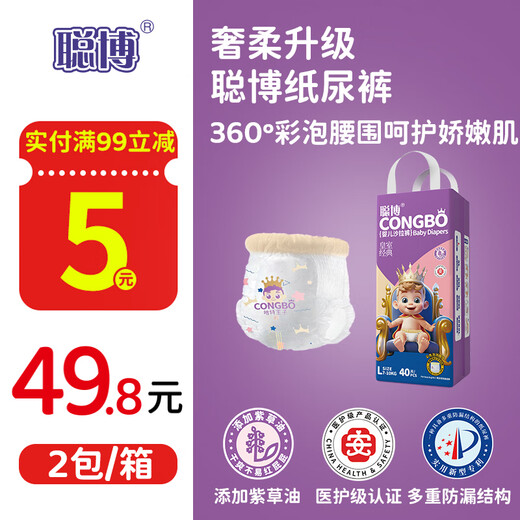 
Congbolala pants xxl68 pieces ultra-thin breathable purple grass oil women baby diapers one-piece baby bubble waist diapers [brand direct supply, safe quality]