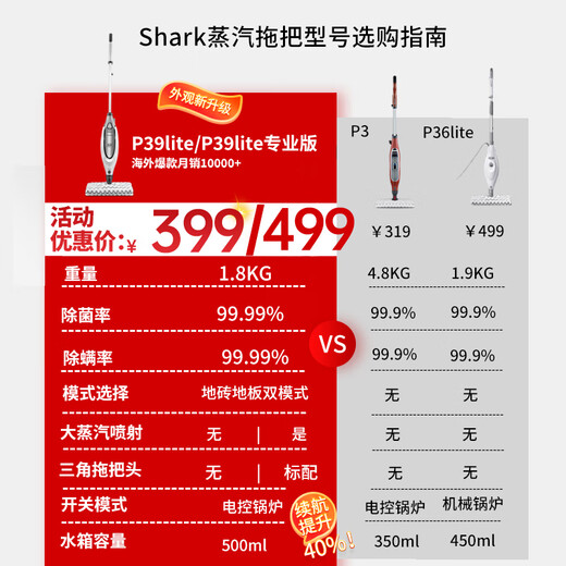 Shark steam mop household kitchen steam cleaner mopping floor scrubber assistant high temperature steam sterilization electric handheld floor scrubber vacuum cleaner companion P39 lite professional version