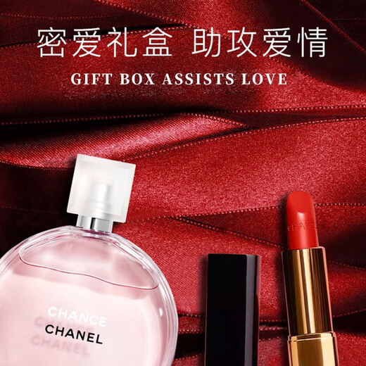 Chanel Lipstick and Perfume Combo Set Gift Box Confession Set Souvenir New Year's and Valentine's Day Gift for Wife and Girlfriend Pink Encounter + Lipstick 211-Heart-shaped Gift Box Style-