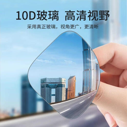 专车专用汽车倒车神器后视镜小圆镜盲区反光360度辅助高清广角镜 一对装【吉普】超清辅助镜