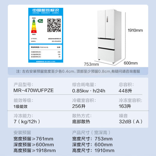 
Midea [National Subsidy 20%] M60 Series 470 French Four-Door Refrigerator 60cm Plain Fully Embedded PST + Dual Purification Large Capacity Air-cooled Frost-Frost-Double-Cycled Dual-Circulation Intelligent Control [753 Wide] 448L PST + Ultra Clean Technology - Xiyunbai