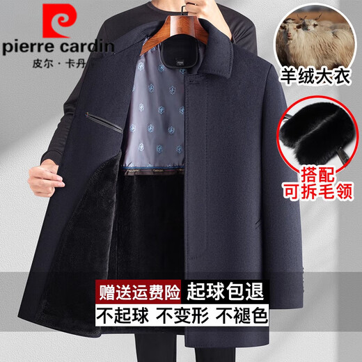 皮尔卡丹轻奢中老年羊绒大衣男士中长款爸爸装加绒加长过膝羊毛呢子外套男 藏青/长款【加绒+没毛领】 加厚 XL 180 建议140-155斤