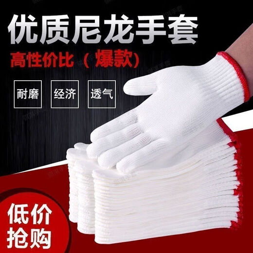 Labor protection line gloves, wear-resistant yarn gloves, anti-slip white nylon wire gloves, men and women workers' work gloves, nylon gloves 500g, 12 pairs
