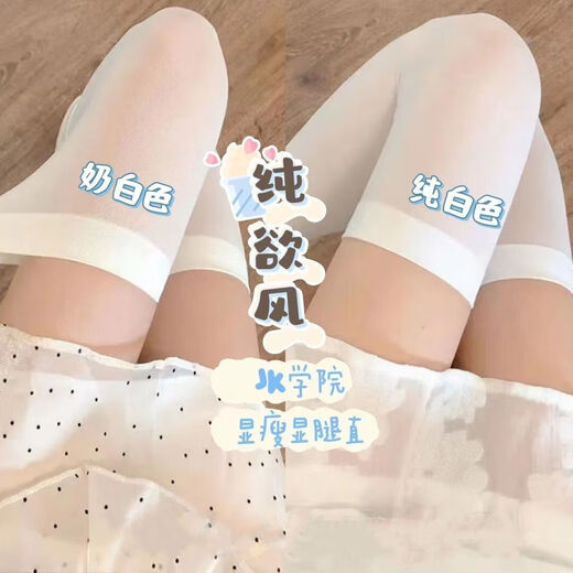 Lugeli stockings women's over-the-knee socks velvet white silk black stockings white spring and summer jk calf socks sexy long leg socks over-the-knee socks white + black 52cm 1 pair each